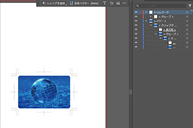 01. デザインデータをインクジェット用に編集する