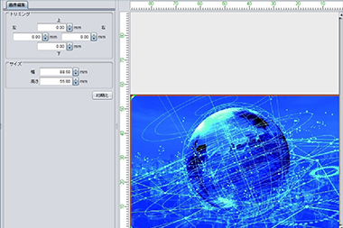 02. 編集したデータを専用ソフトに取り込む